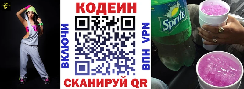 mega как войти  Элиста  Кодеин Purple Drank 