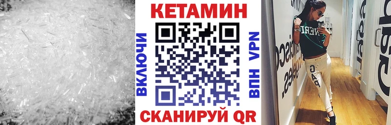 Кетамин VHQ  Элиста 