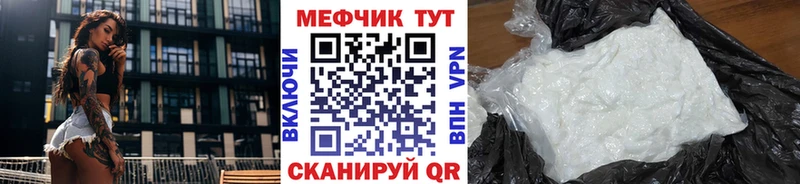 МЕФ VHQ  нарко площадка наркотические препараты  Элиста 