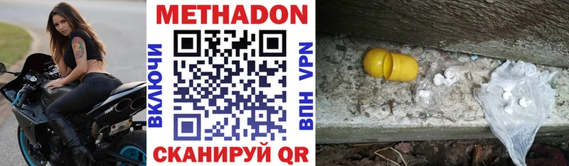 дарнет шоп  Элиста  МЕТАДОН VHQ 