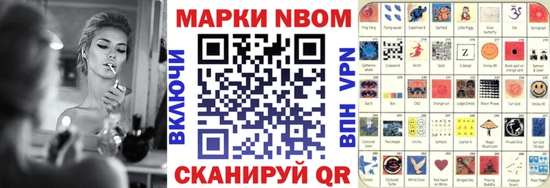 Марки NBOMe 1500мкг  Элиста 